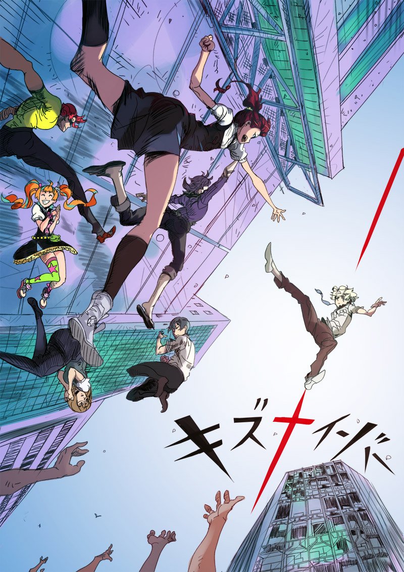 キズナイーバー