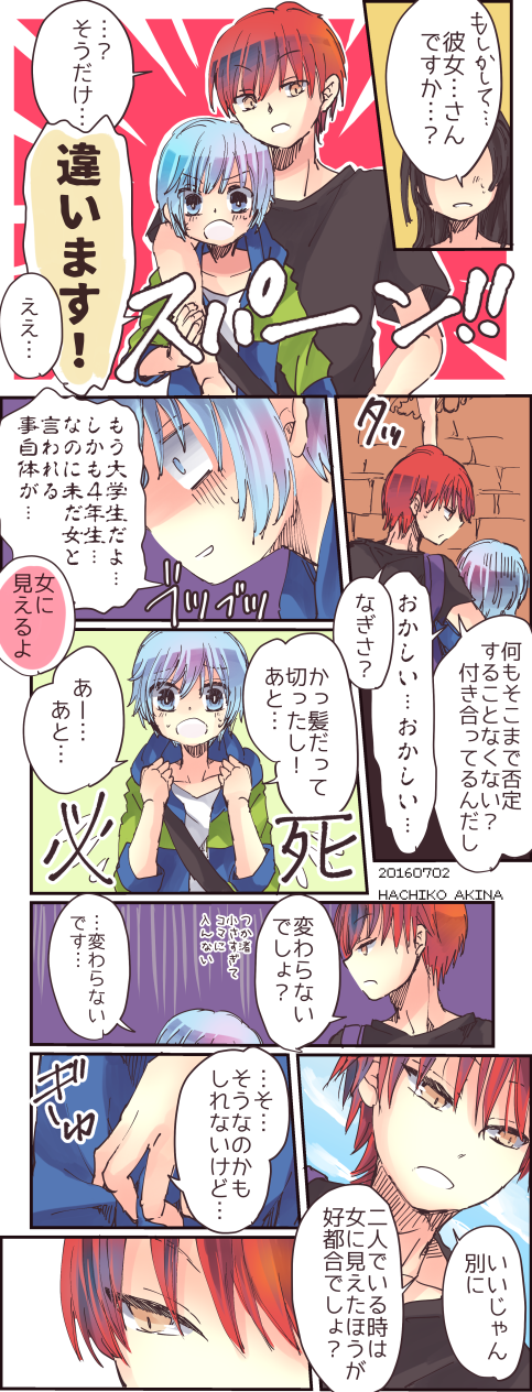 تويتر 秋奈はちこ على تويتر コスプレカル渚ちゃん 広がる距離と縮まる距離 本誌では身長のシーンで前髪下ろしてたので何となくそっちで アニメ２期最終回お疲れ様でした はたち過ぎても相変わらず仲良くやっているようで描かずにはいられませんでした