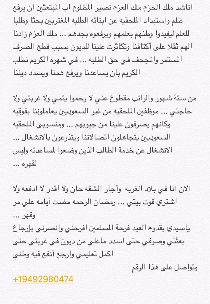 Omabdulrhman101's tweet photo. @HashKSA @KingSalman @Alwaleed_Talal @moe_gov_sa @mohe_sa @UsaMbt3theen @Acad_Hash  #مبتعثين #ليله_السابع_والعشرين https://t.co/vx8hAu4LoV