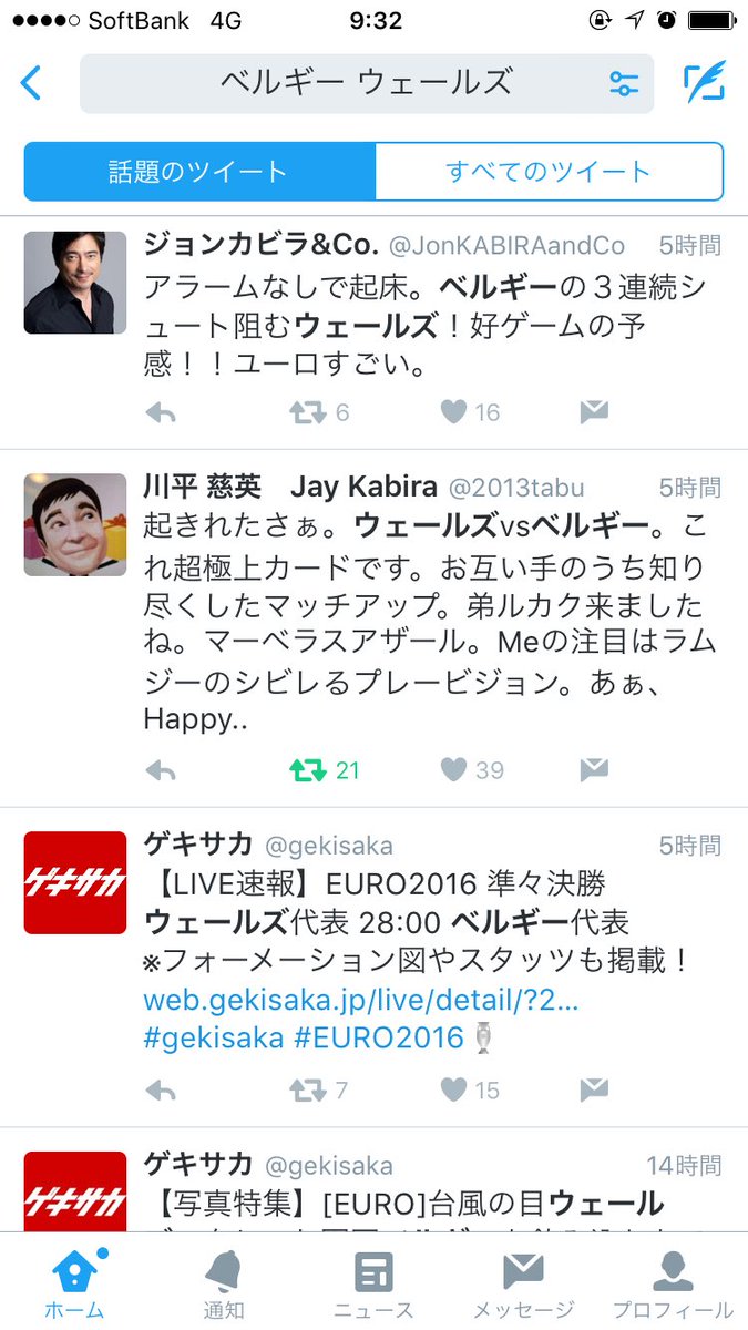カビラ兄弟 Twitter Search カビラ兄弟 Twitter Search