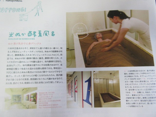 ボンジュールでこんにちは ボンジュールでこんにちは