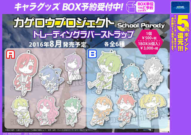カゲロウプロジェクト　お守り袋　ウィンター　ラバーストラップ Amazon.co.jp: カゲロウプロジェクト クロハ ラバーストラップ