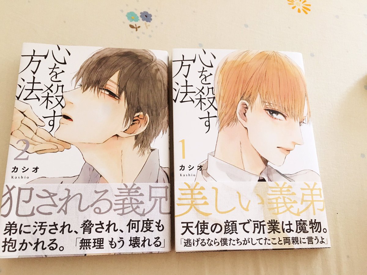 昼ドラbl って何だ 義兄弟bl 心を殺す方法 がドロドロすぎて中毒者続出 4ページ目 Togetter 昼ドラbl って何だ 義兄弟bl 心を殺す方法 がドロドロすぎて中毒者続出 4ページ目 Togetter