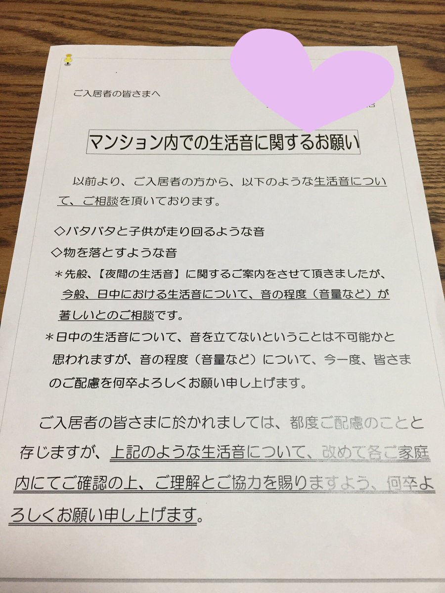 足音 うるさい マンション 【足音がうるさい！】上の階への仕返し方法5つ。上階の騒音を止める対処法をご紹介