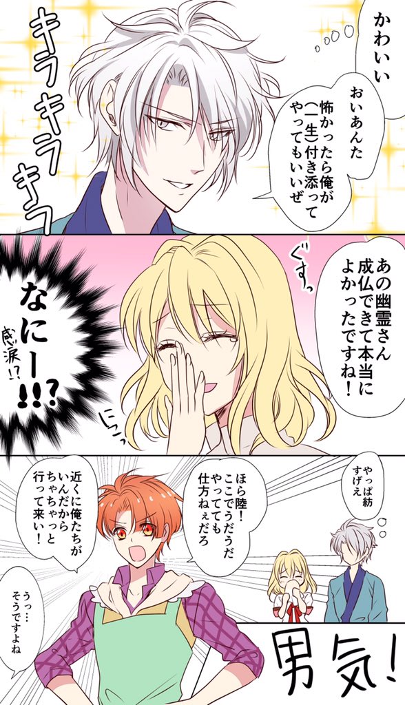 トップ100 イラスト 紡 アイド リッシュ セブン ただのディズニー画像 トップ100 イラスト 紡 アイド リッシュ セブン ただのディズニー画像