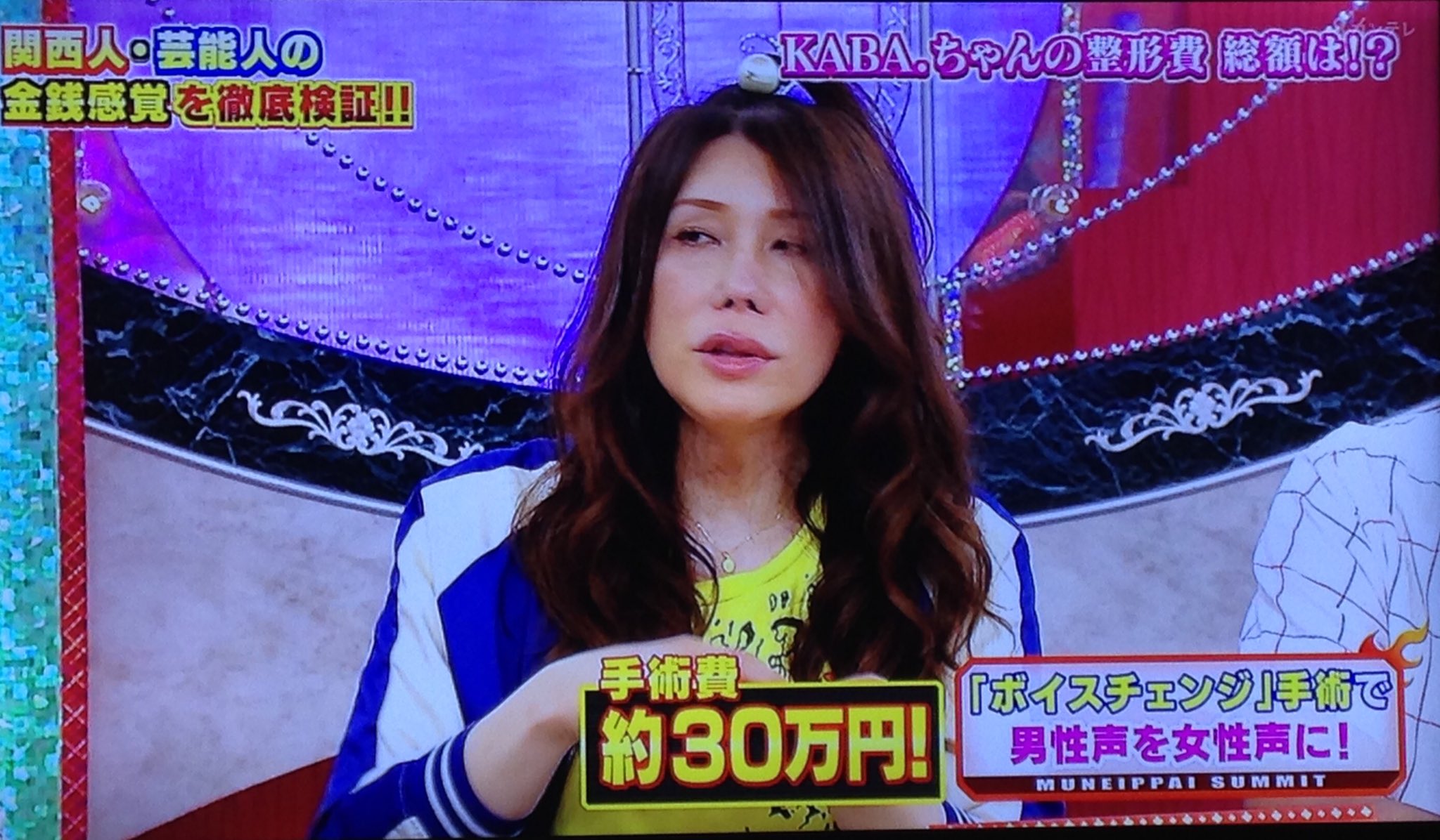 Skk Twitterren 久々見たなぁ ꇴ カバちゃん 声がかなり高くなってて女性の声にするためにボイスチェンジの手術に30万かけたとか 本気が伝わるなぁ 周りがなんと言おうが目指す先に本気で向かう姿はカッケーしバカには出来ない 頑張れ カバちゃん