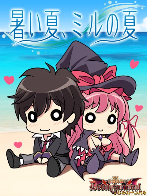 5年間(前作グリモア2年、今作デビカ3年)もナビしてくれてありがとう!まだまだ続くけどよろしくね!明日のイベントはミルが超メインヒロインのお話しです。幸せになってね!ミルちゃん! 
