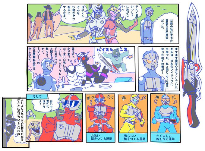 仮面ライダーw を含むマンガ一覧 古い順 ツイコミ 仮