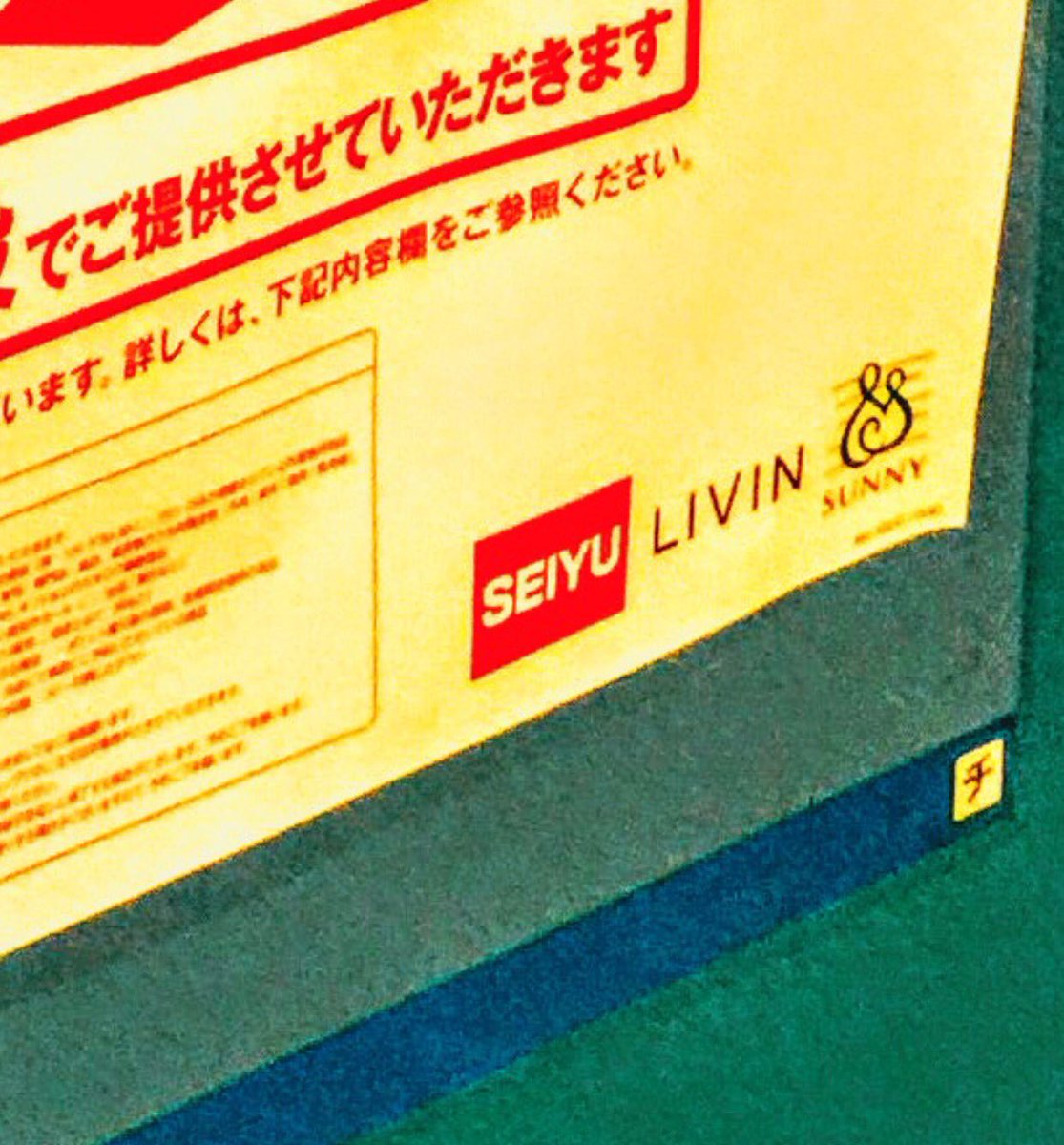 本八幡bot さんのツイート え これ本八幡にドンキが2つになるのでは T Co 4b7kxv5s8d