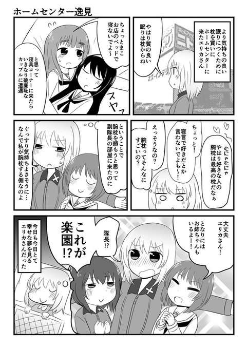腕枕のtwitterイラスト検索結果 古い順 腕枕のtwitterイラスト検索結果 古い順