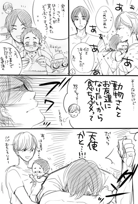 『ただいま、おかえり』を増刷して頂けることになりました!読んで下さった皆様のおかげです、本当に有難うございます…!たまに団欒を覗きたくなる一冊になっていれば嬉しいです。久々に特に内容に関係ない落書き…(2枚目は描き下ろしネタバレ有) 