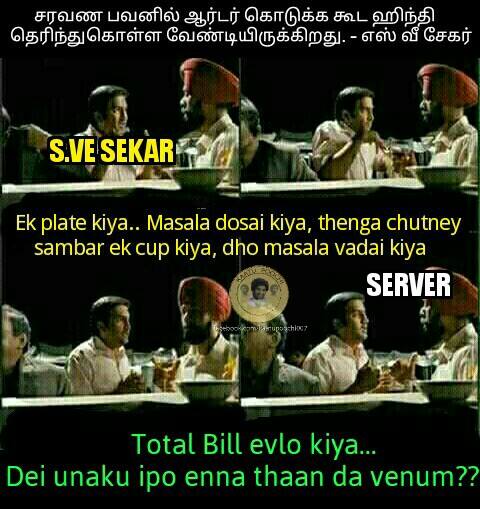 lollutamil.com/lollu/photo/12… #tamil #lollu #tamilMeme #tamil