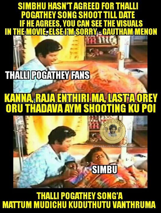 Thalli pogathey song… lollutamil.com/lollu/photo/12… #Thalli_pogathey_song_ku_vantha_sothanai_D_D #tamil #lollu #tamilMeme