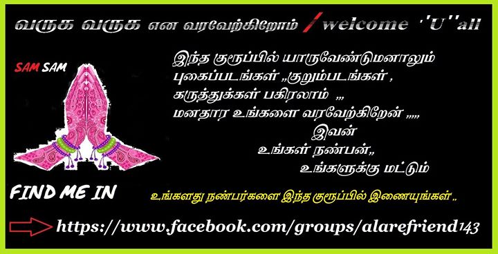 facebook.com/groups/allaref…:… lollutamil.com/lollu/photo/12… #https_www_facebook_com_groups_allarefriends143_ #tamil #lollu
