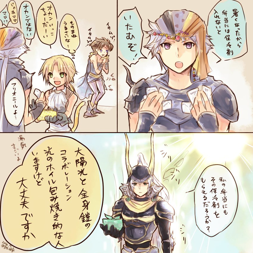 夏到来で暑い日も増えてきましたねってことで1259落書き
鎧の人とか着ぐるみの人とか大変だろうに 
