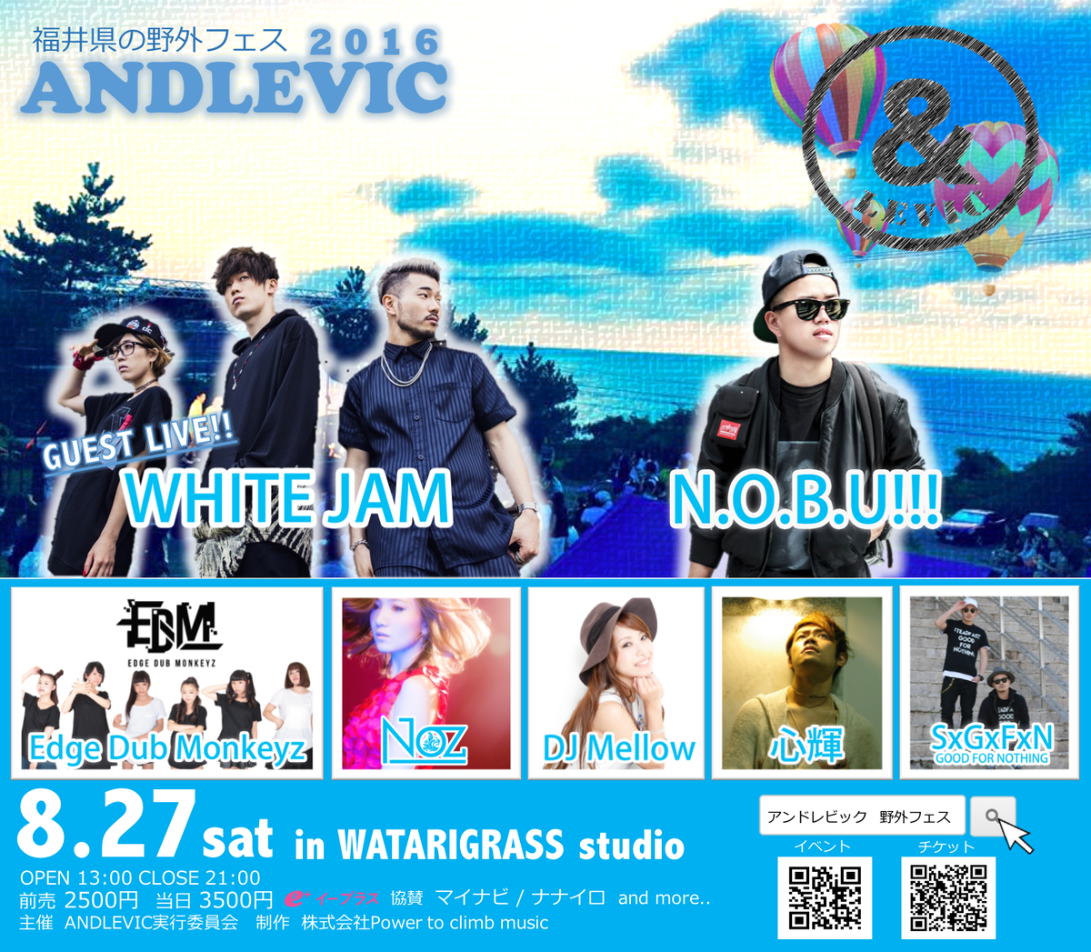 andlevic's tweet photo. ※超拡散希望!!※

8月27日のANDLEVICを盛り上げる全アーティストが決定しました！！

WHITEJAM / N.O.B.U!!!
and more!
詳細は以下をチェック♪
https://t.co/cJV2er0Nwp https://t.co/bvcdncjRPl