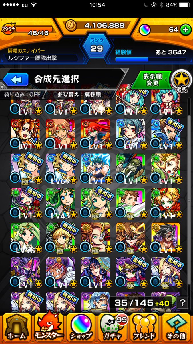 aaaaa77317771's tweet photo. 誰かパズドラモンスト買取交換お願いします。
#拡散希望
#パズドラモンスト買取交換 https://t.co/fDwz4Xud0z