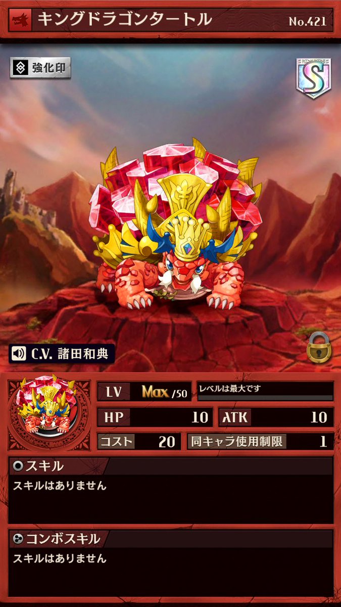 いちこ 逆転オセロニア S亀さんの キュゥゥ の鳴き声が愛おしすぎてつらいっ オセロニア