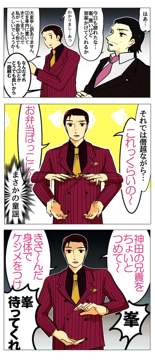(峯と大吾)俺と私と音楽 
