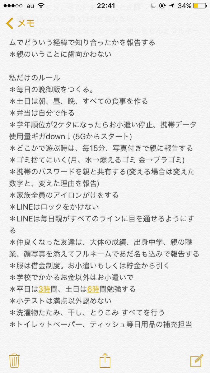 イッテン パパ聞き推し On Twitter この人のツイートを見て以前読売新聞の人生案内で子どもを親が縛りつけすぎたせいでうつ病になった記事を思い出しました 私も思います 子どもは親の所有物ではない 子どもにだって子どもの人生がある それを選ぶ権利はあるのだと
