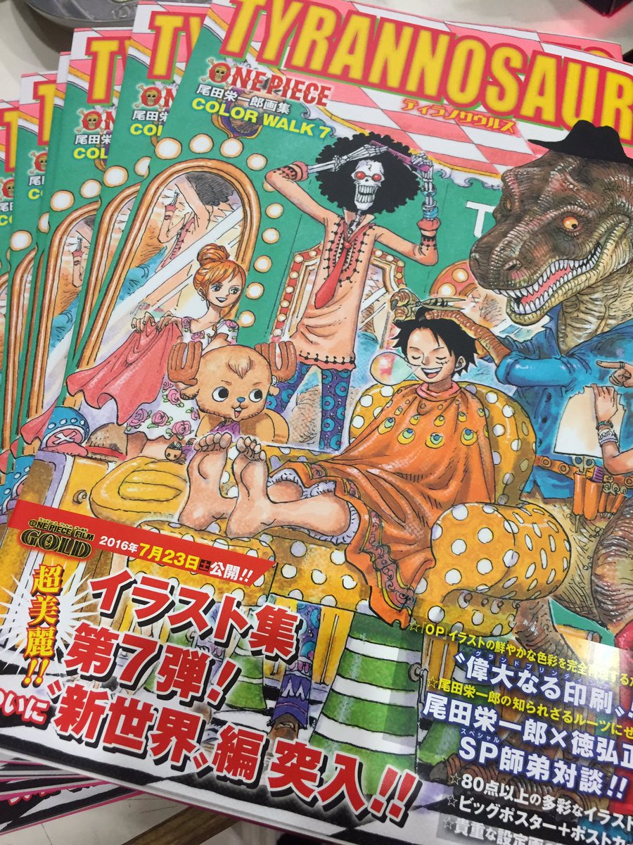 ヴィレッジヴァンガードダイバーシティ東京 ドン Onepiece尾田栄一郎ことおだっちの画集 Tyrannosaurus Color Walk7 発売ですよ ワンピース Onepiece