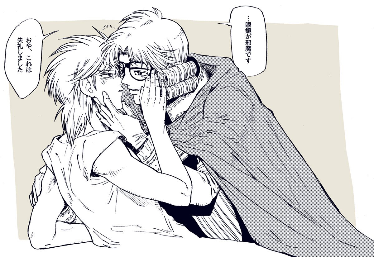 ド健全オーラ迸る稲田先生絵柄で腐向け描いてしまう背徳感やばない?て思ったんですけど最大の原因はアバン先生でこういうのやっちゃう事なのではとダイ大ハマって1ヶ月経った今気付いてしまったのだけどダイ大ハマった要因がアバヒュンという茨道…