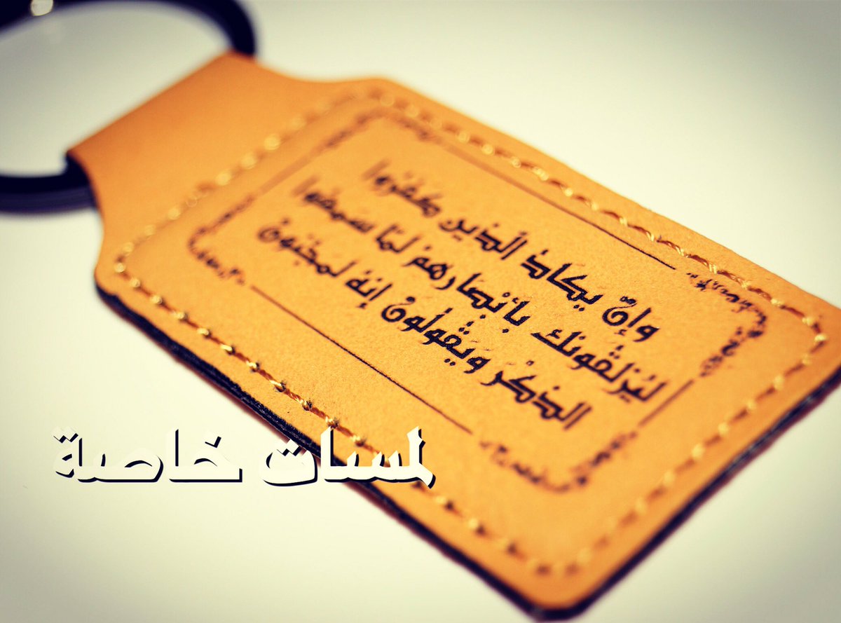 لمسات خاصة 👌🏼 ،،،، هدية جميله يمكن ان تقدم ، النحت على الجلد ، حلقات المفاتيح ، للطلب و الاستفسار يرجى التواصل معنا