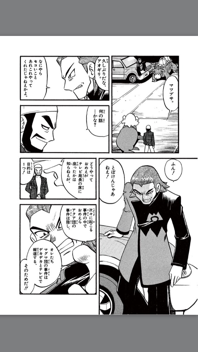 山本サトシ 昨年既刊52冊を一気に電子書籍化したポケスペ こうして悪の系譜も手軽に コミック小学館ブックス Ibook Kindleなどなどで堪能できます でも財布も軽くなっちゃうのでそこは申し訳ない