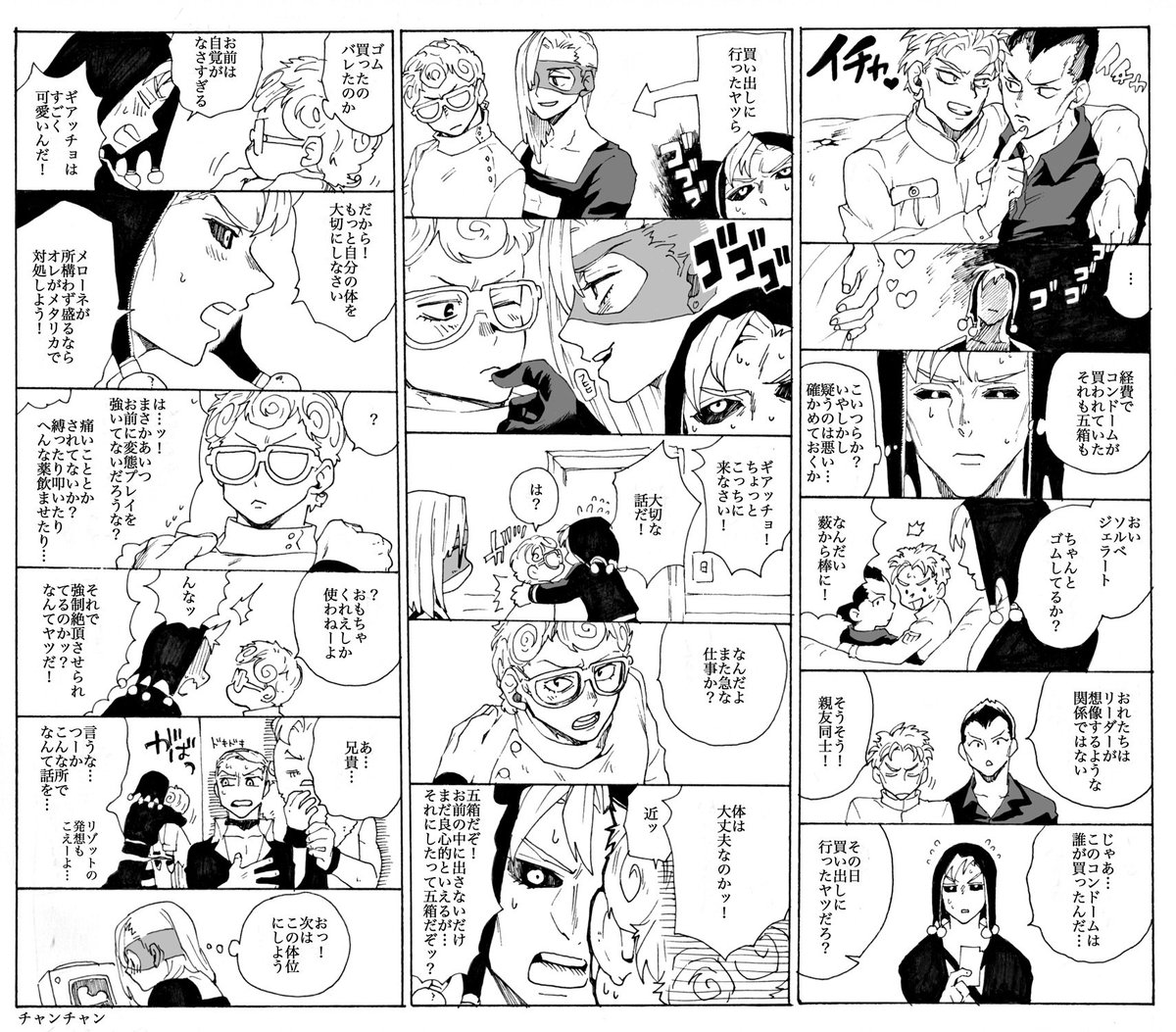 R18ギアメロの続き
 ④ https://t.co/9UTTXKVH6k
 ⑤https://t.co/0anG9BRxmb
 ⑥https://t.co/gxItIvIWdu
 ⑦これ 