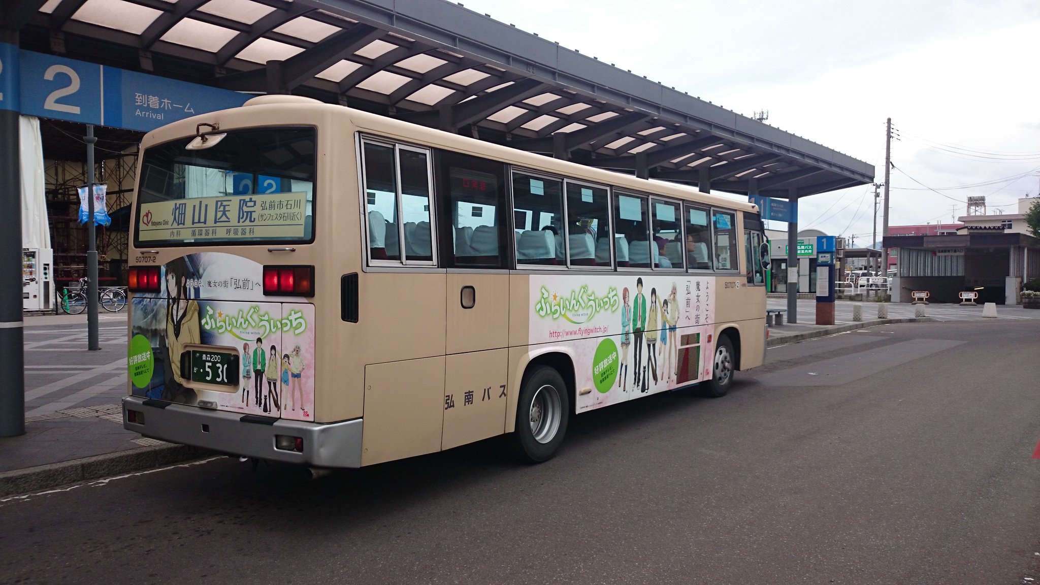 Twitter 上的 おけら 弘前駅2番のりば 弘南バス土手町循環バスで運行中のふらいんぐうぃっちラッピングバス 駅の入口にもポスターを掲示した 弘前が舞台の作品 T Co Roeiaxnodx Twitter