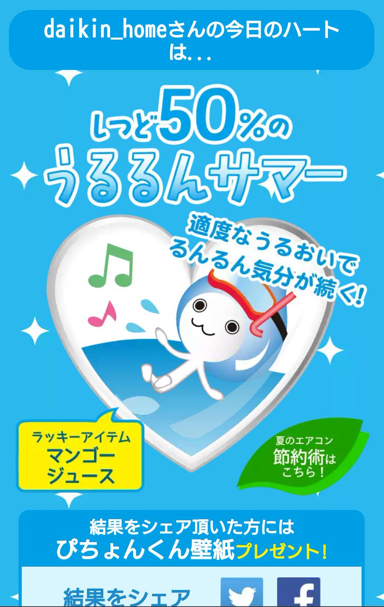 ダイキン工業 家庭用製品 Auf Twitter はじめて良い数値が出ました