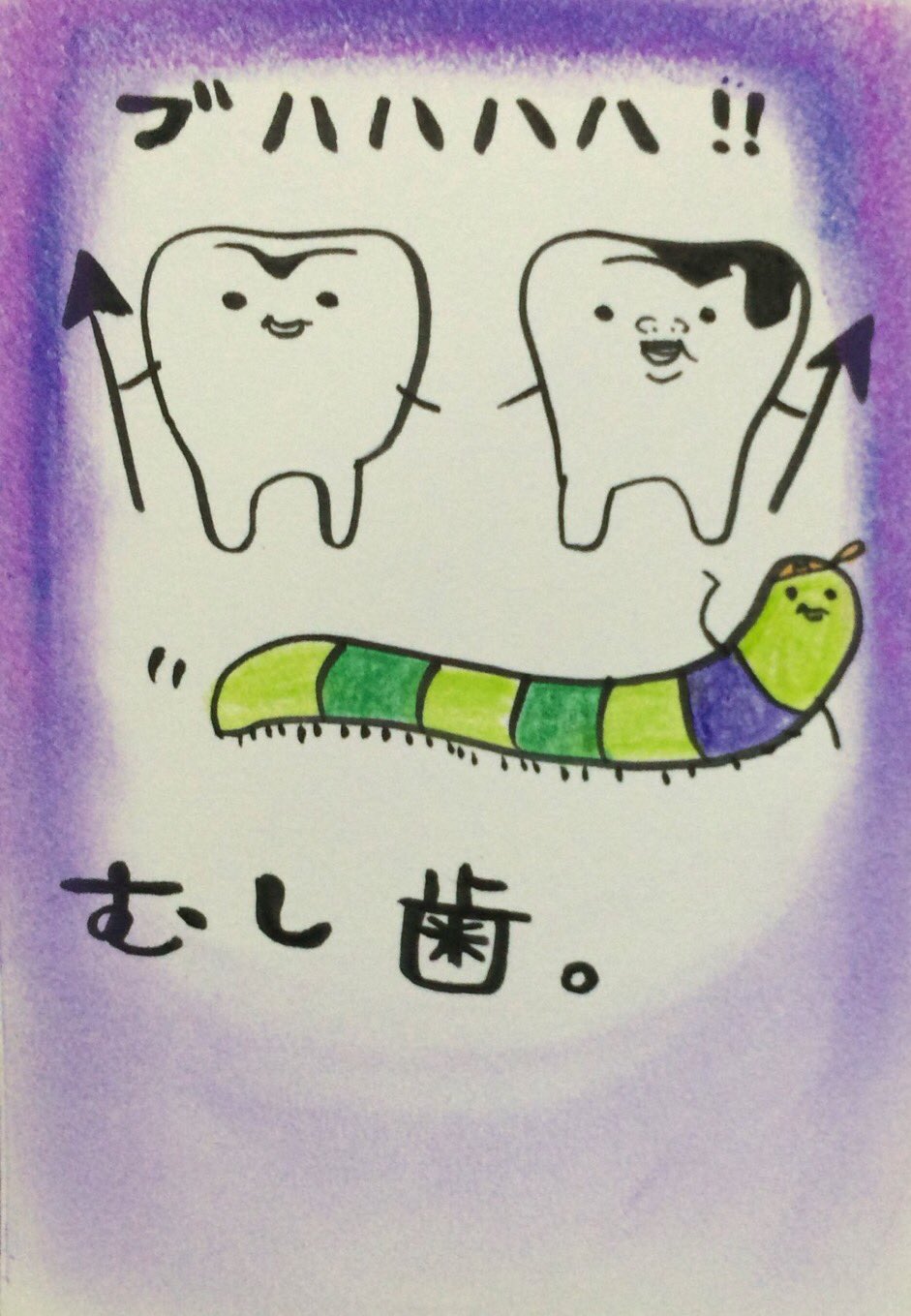悪魔の歯 Twitter Search Twitter