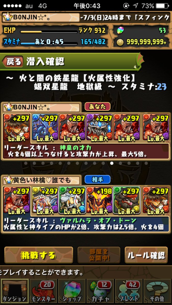 ぼんじん 火と闇の鉄星龍 地獄級 高速周回パーティ 1 4f A側が右側からぽちぽち 5f A側がネプドラずらし 6f B側ゼヘラ 政宗 17号 7f B側がスルトずらし キーパー出現時 A側時パス B側がソニアタケル