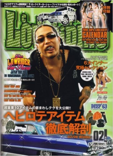 カスタムローライディング略して「カスロー」懐かしいやっさ！また復刊