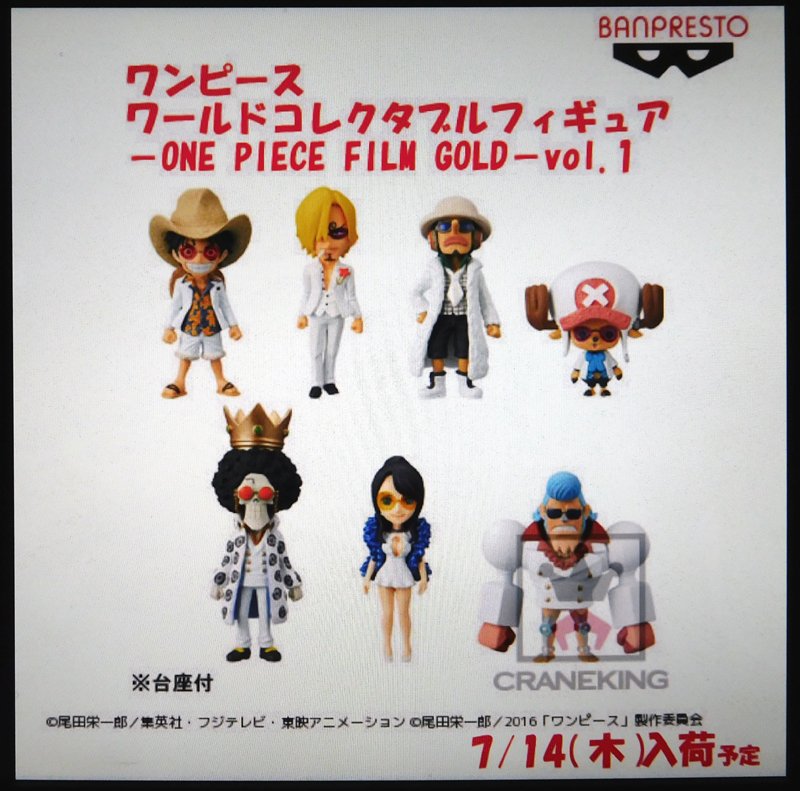 セガ ミスト2 على تويتر ７月プライズ予定 ワンピースワールドコレクタブルフィギュア One Piece Film Gold Vol 1 ワンピースワールドコレクタブルフィギュア One Piece Film Gold Vol 2 ワンピース プライズ