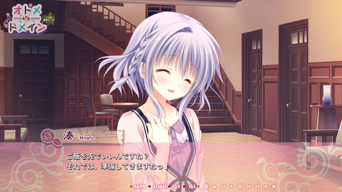 オトメ＊ドメインの立ち絵鑑賞でこんなものを こんな湊くん最高だと