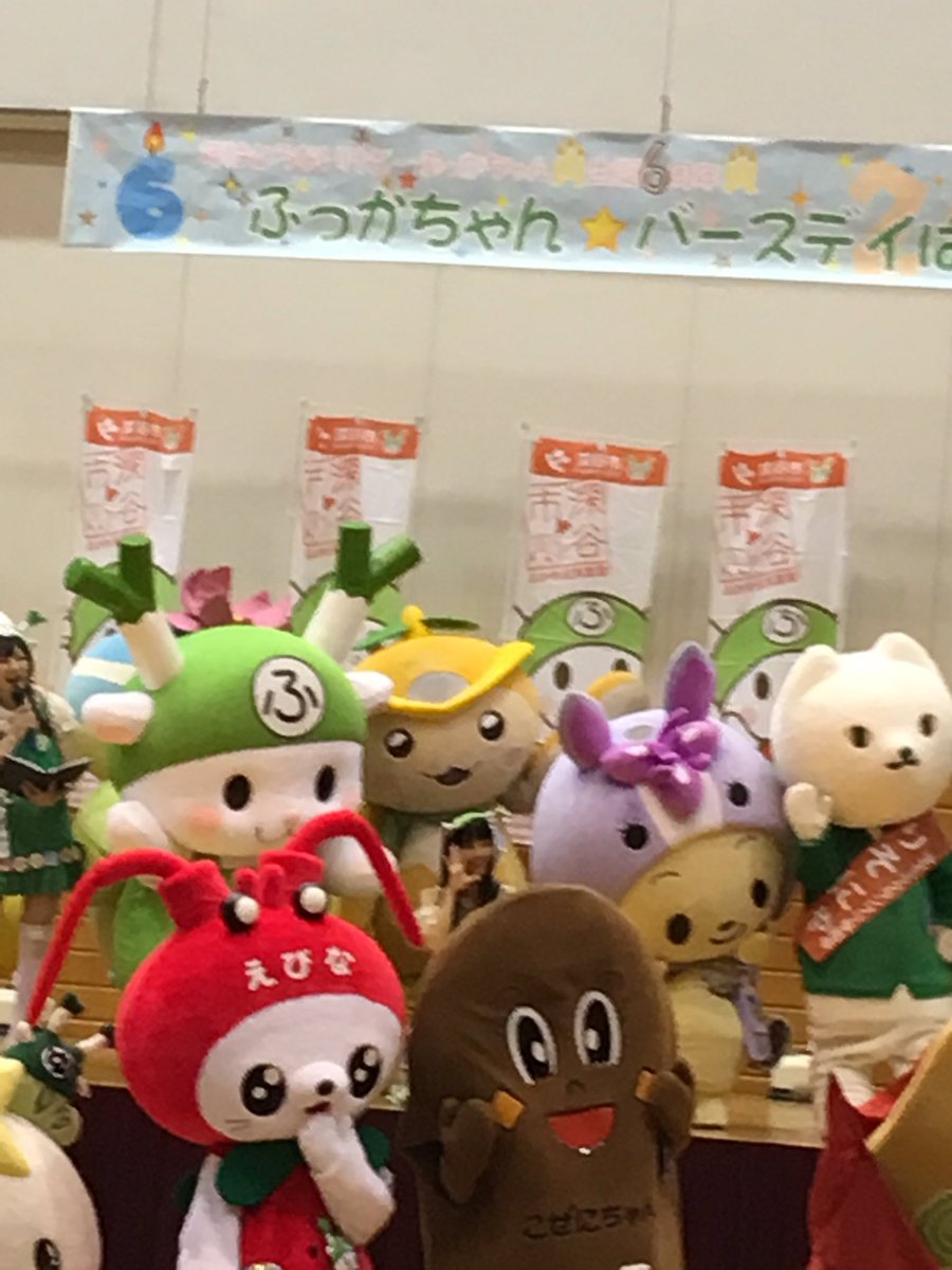 16年 ふっかちゃんバースデイぱーちぃ のツイート集め ふっかちゃん 深谷市 33ページ目 Togetter 16年 ふっかちゃんバースデイぱーちぃ のツイート集め ふっかちゃん 深谷市 33ページ目 Togetter