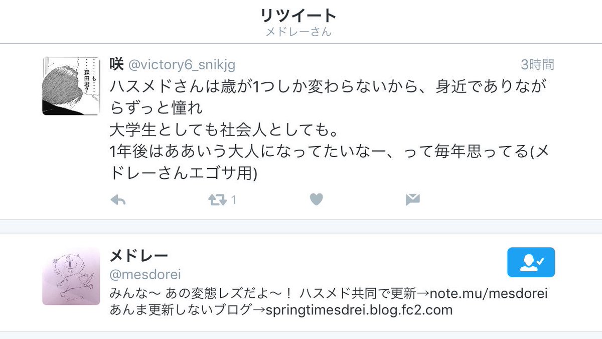 ハスメド ハスメド