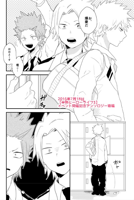 今月半熟で発行のアンソロジーに4Pだけ描かせてもらってます! 