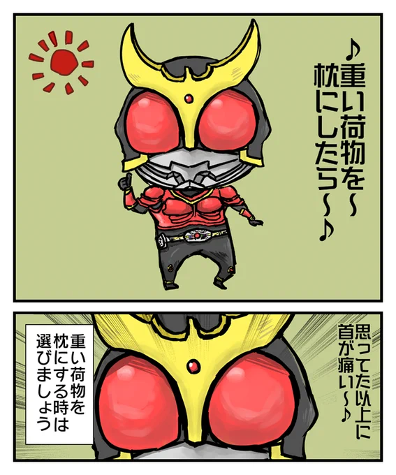 クウガからよいこたちへのおやくそく 