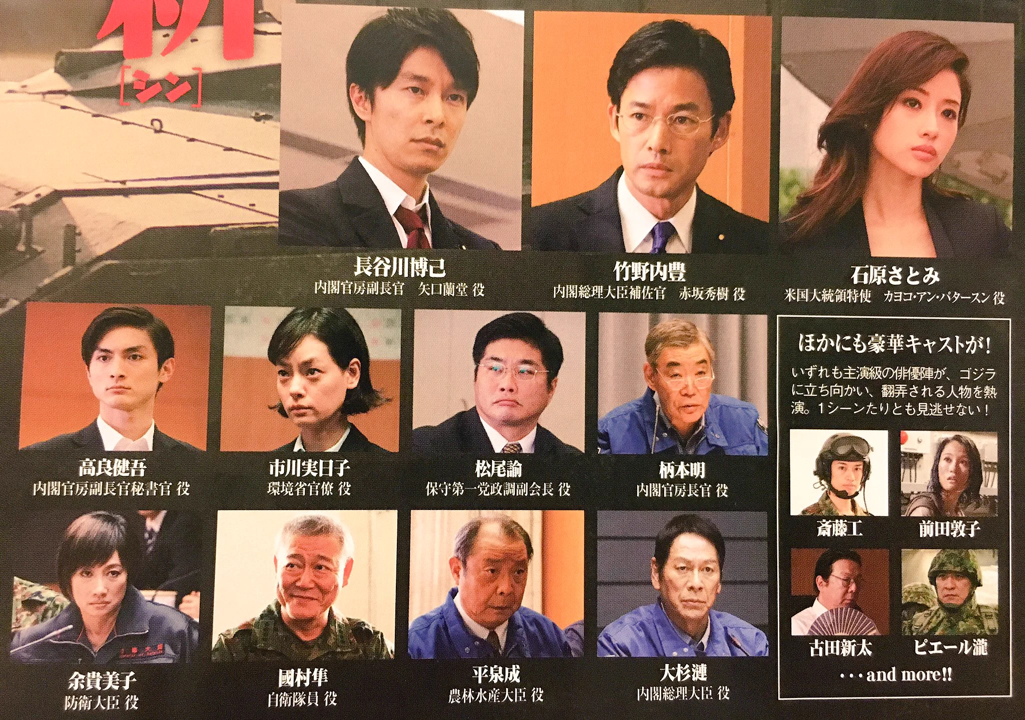 活動歴および当時の関連ビジュアル記録
