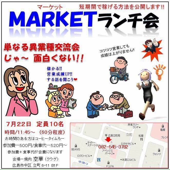友達の輪 広島市ランチ会 Osamuhashi7 Twitter 友達の輪 広島市ランチ会 Osamuhashi7 Twitter