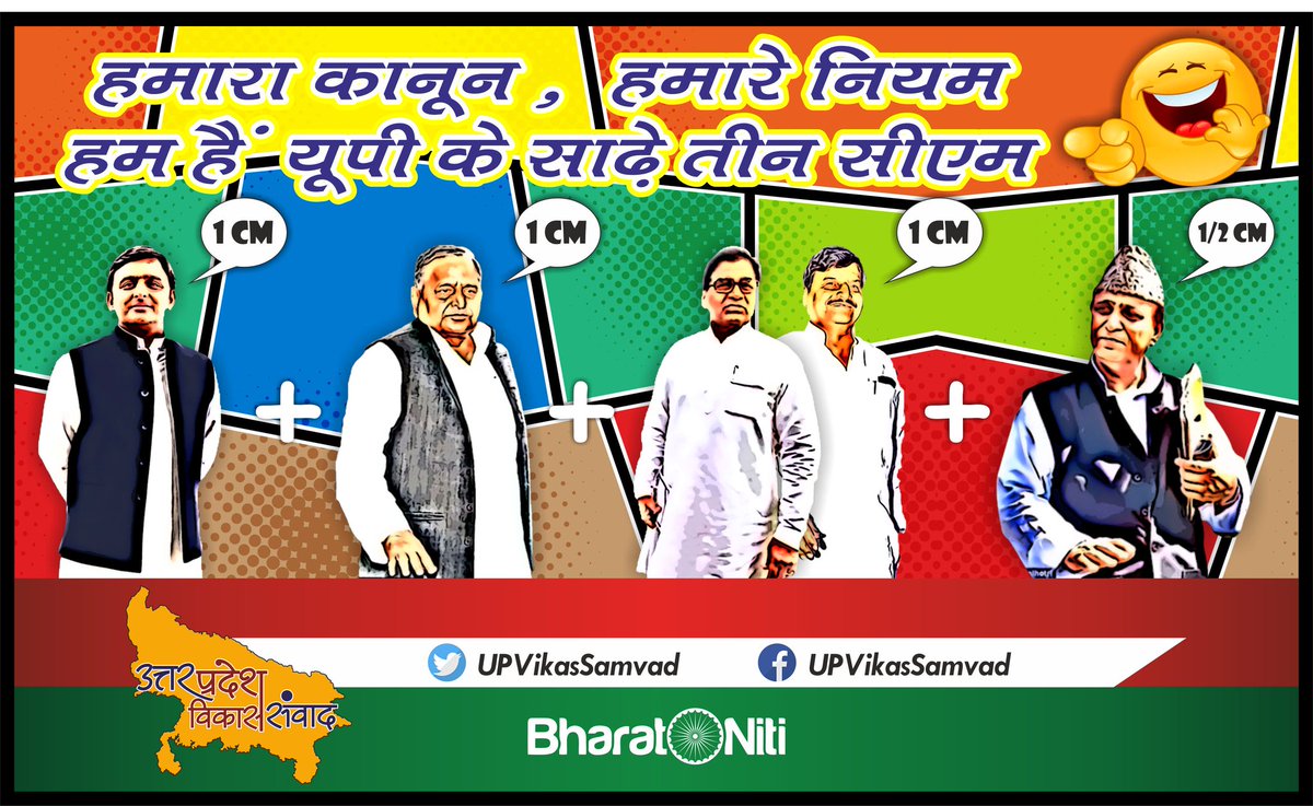 bpjIndia's tweet photo. #UPneedsDevelopment https://t.co/LTSIrjM9W8