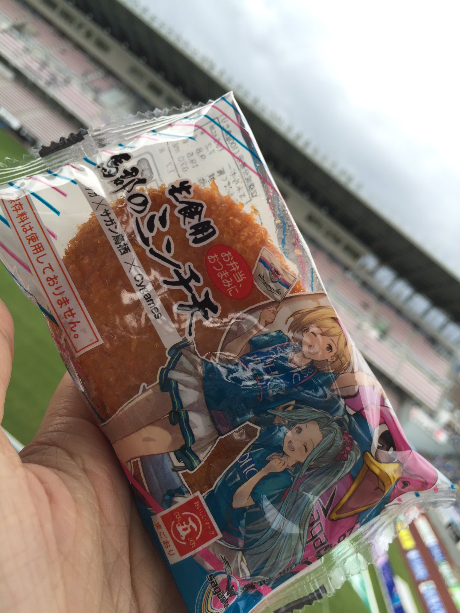 さいとうかずみぃさん み ミンチ天 もともとは佐賀ケンミンにとってのソウルフード しかしfc東京サポーターに見つかるやいなや Jリーグサポーター界隈で鳥栖を代表するグルメに成長 開封してそのまま食べるもよし 炙るもよしな食べ物である J