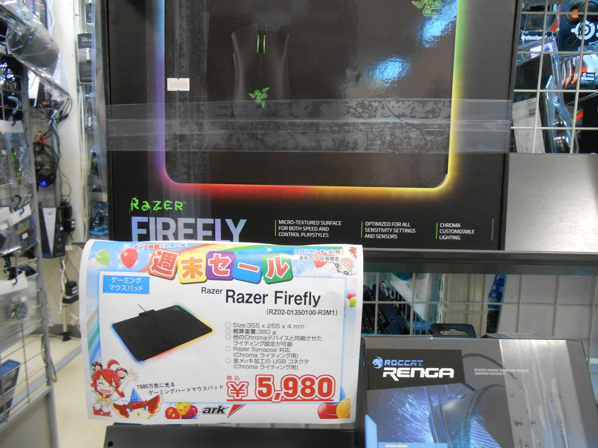 パソコンショップアーク Auf Twitter 店舗週末セール 専用ドライバー Razer Synapse で1680万色のledを好みに演出できるハードマウスパッド Razer Firefly を 5 980にて販売中 Let S Illumination