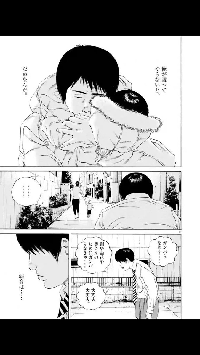 ㅤc Hid3 Twitterren 大丈夫 大丈夫弱音は死んでから吐けばイイ 漫画で見るサラリーマンくんは結構鬱 ドラマはほぼ板橋と小堀ぃ の絡みだけ