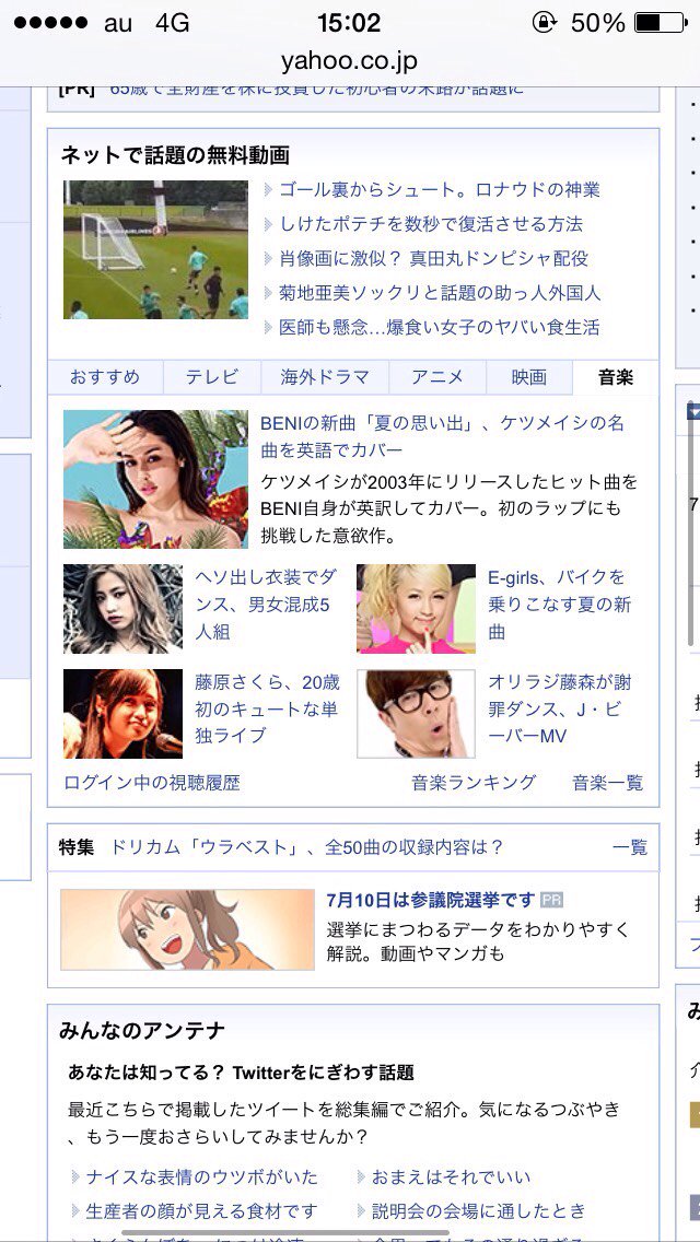 Lol エルオーエル Lol Spank のmvがyahoo のトップページで紹介 Mvはgyao でもご覧頂けます T Co 2kv80kvdrw Lol Avex Yahoo Gyao