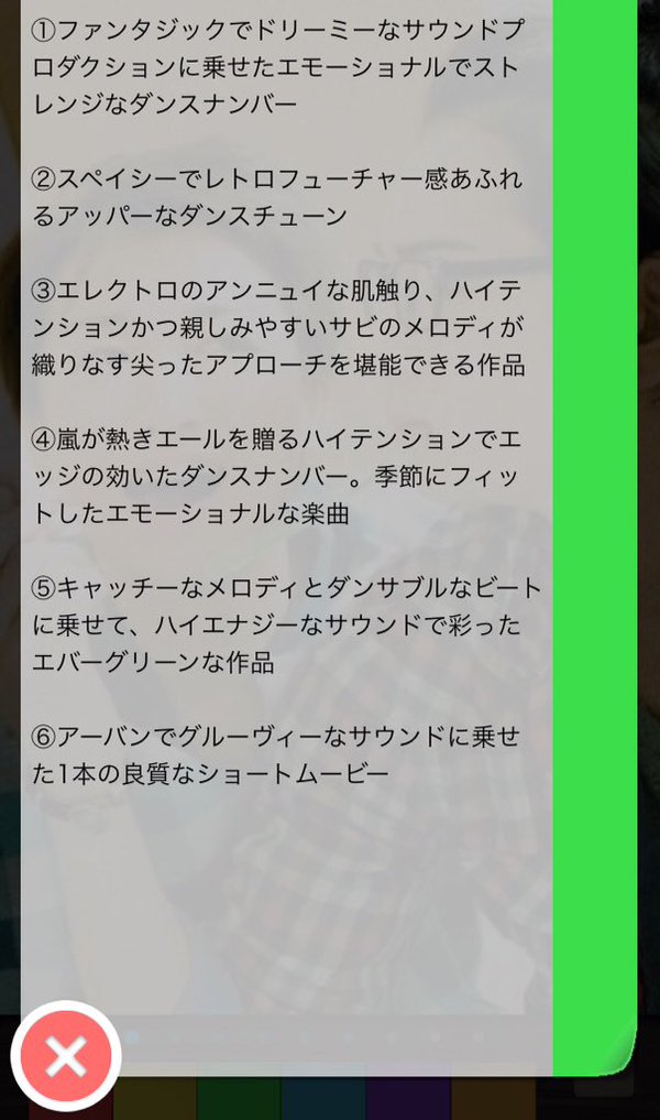 嵐クラスタbot tweet media