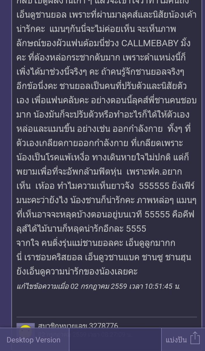 unffcy's tweet photo. ชานยอลชอบทำในแบบที่แฟนคลับชอบ ถึงแม้บางทีจะฝืนตัวเอง...แต่ทุกคนก็พอจะมองออกนะว่าจริงๆชานยอลนิสัยยังไง https://t.co/pfHa0OFZ4j