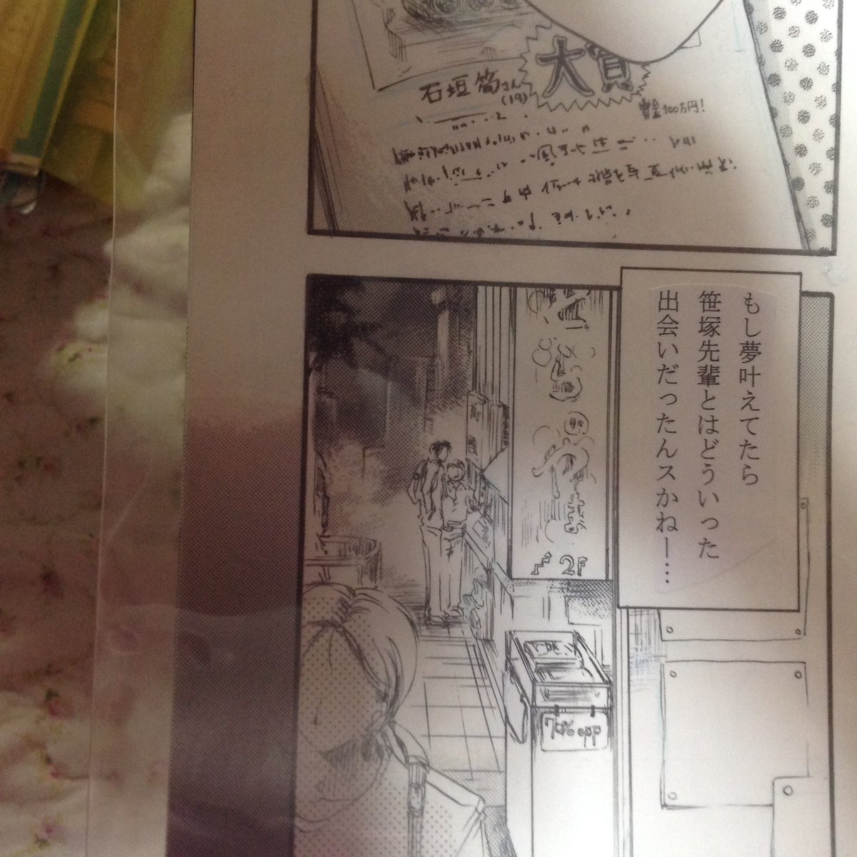 アナログの頃の原稿を整理してたけど背景をそれっぽく描くのに苦心していた記憶が 